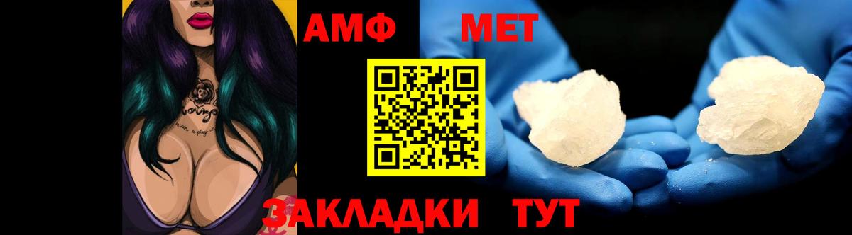 Amphetamine Розовый Бутурлиновка