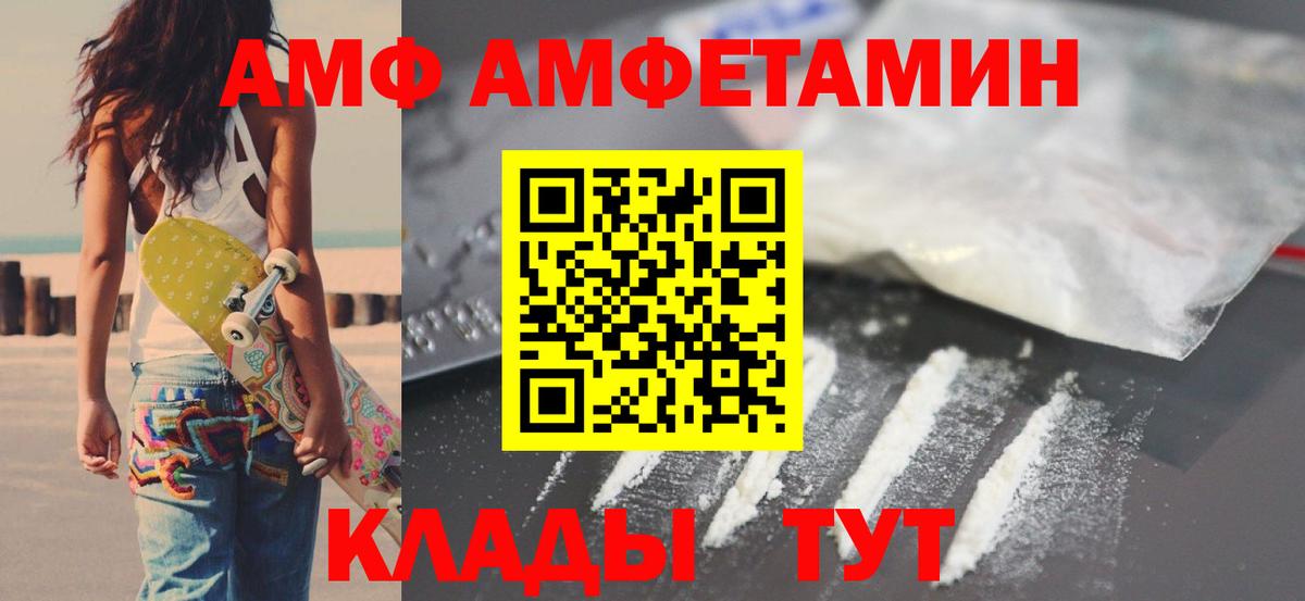 Бутурлиновка  Амфетамин VHQ  АМФ  Вход с VPN 