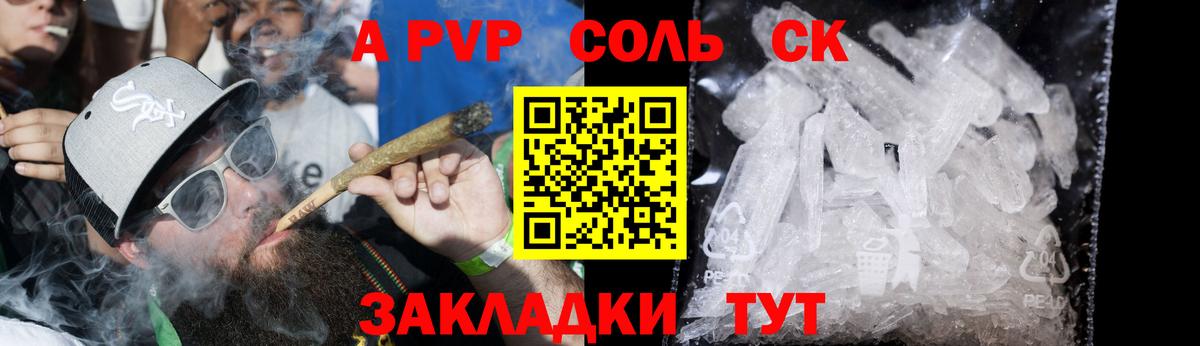 Alfa_PVP VHQ  Вход с VPN  A-PVP  A-PVP VHQ  Бутурлиновка 