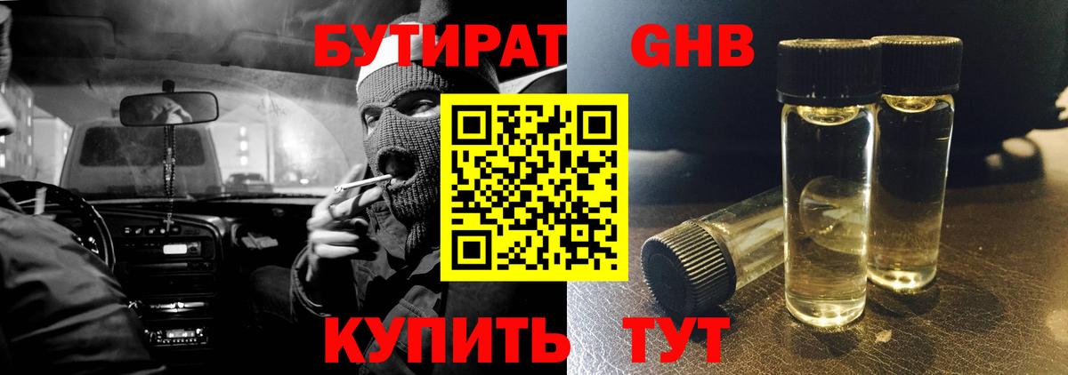 Бутират оксана  Вход с VPN  Бутурлиновка 