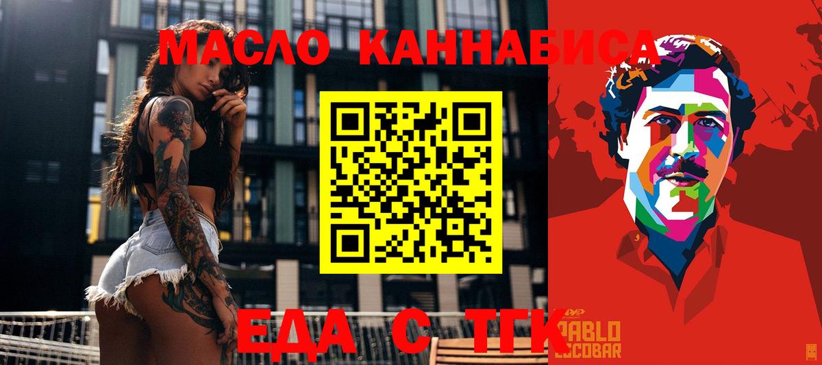 Печенье с ТГК марихуана  Бутурлиновка 