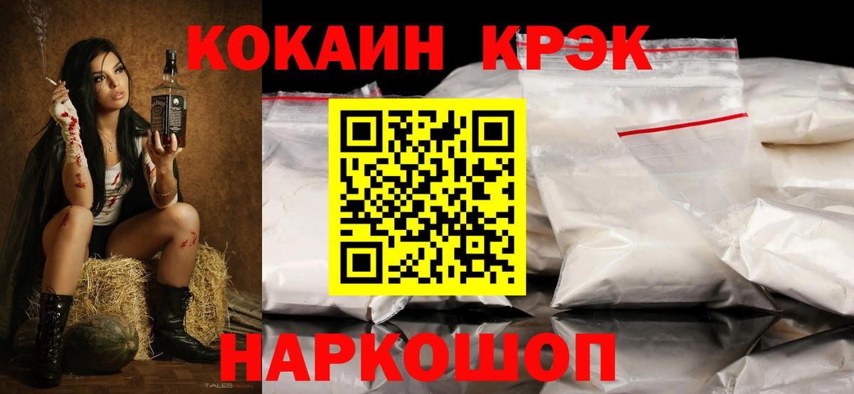 Cocaine Боливия  Кокаин  Бутурлиновка  Вход с VPN  COCAIN VHQ 