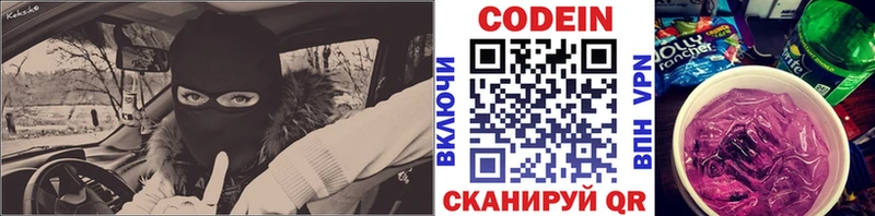 даркнет Telegram  купить   Бутурлиновка  Кодеиновый сироп Lean Purple Drank 