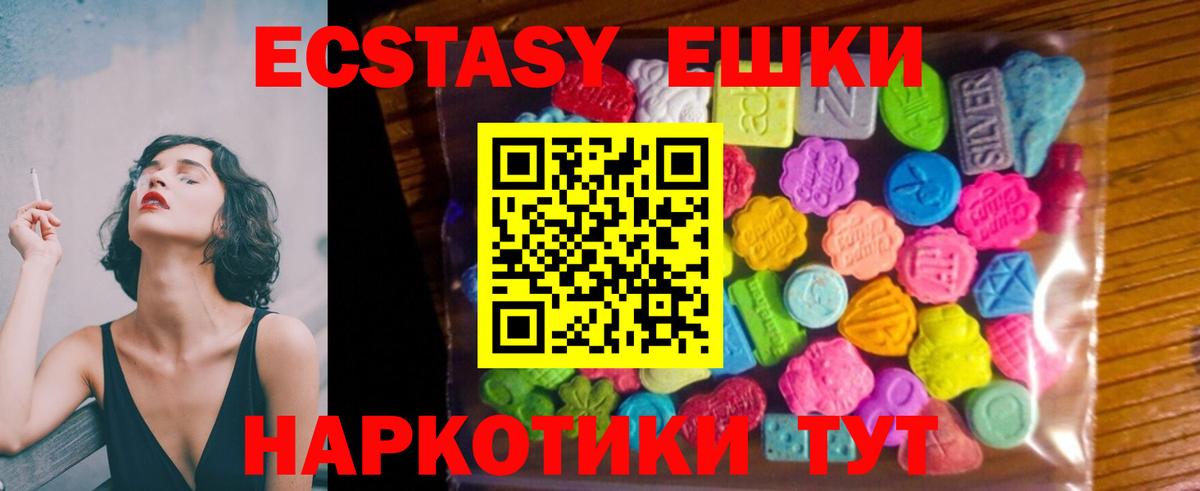 Бутурлиновка  ЭКСТАЗИ 250 мг  ЭКСТАЗИ  Вход с VPN  ЭКСТАЗИ MDMA 