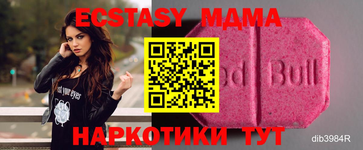 ЭКСТАЗИ 280 MDMA Бутурлиновка