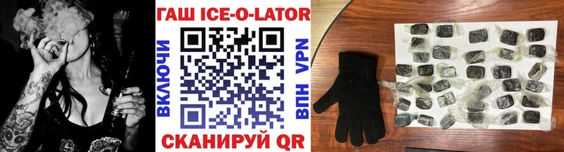 kraken сайт  Бутурлиновка  ГАШ Ice-O-Lator  купить наркотик 