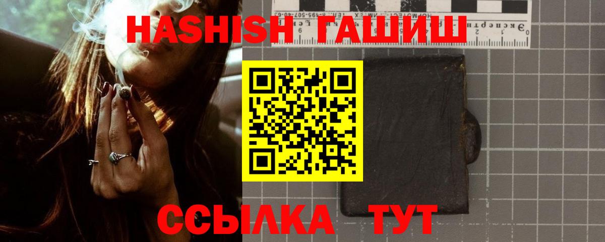 Гашиш  даркнет сайт  Вход с VPN  Бутурлиновка  ГАШИШ VHQ 