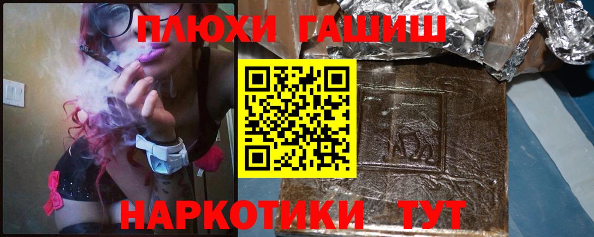 ГАШИШ Изолятор  ГАШИШ Cannabis  Бутурлиновка 