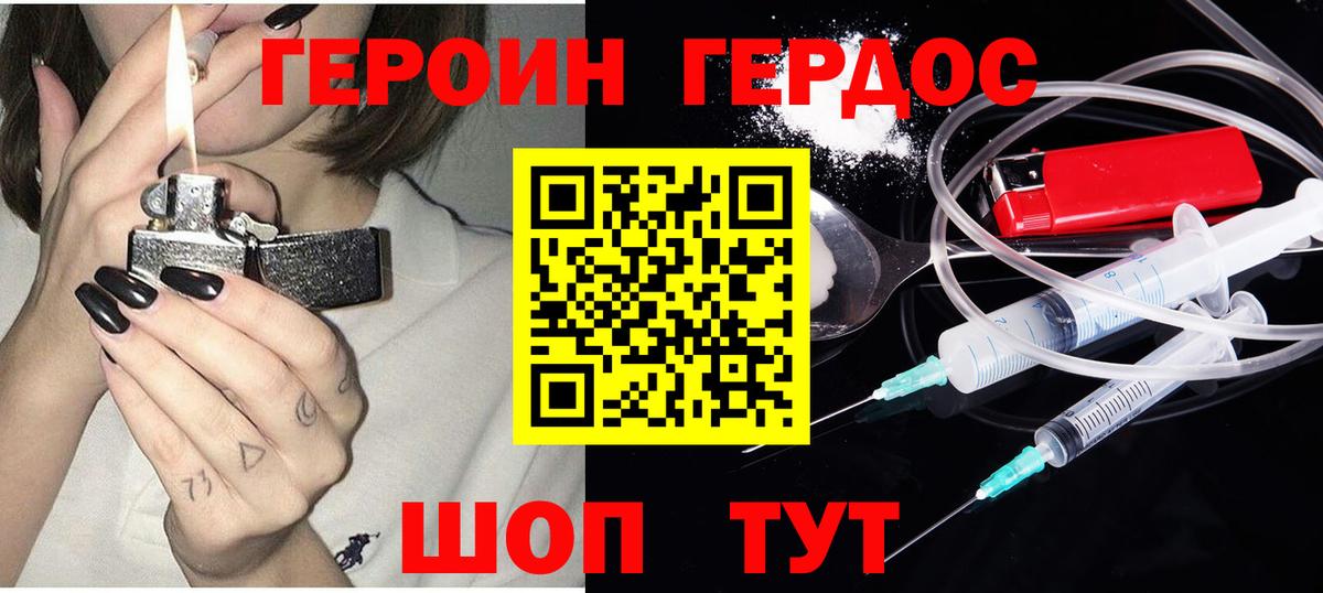 Героин белый  Бутурлиновка 