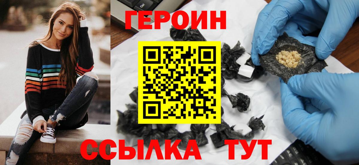 ГЕРОИН гречка Бутурлиновка