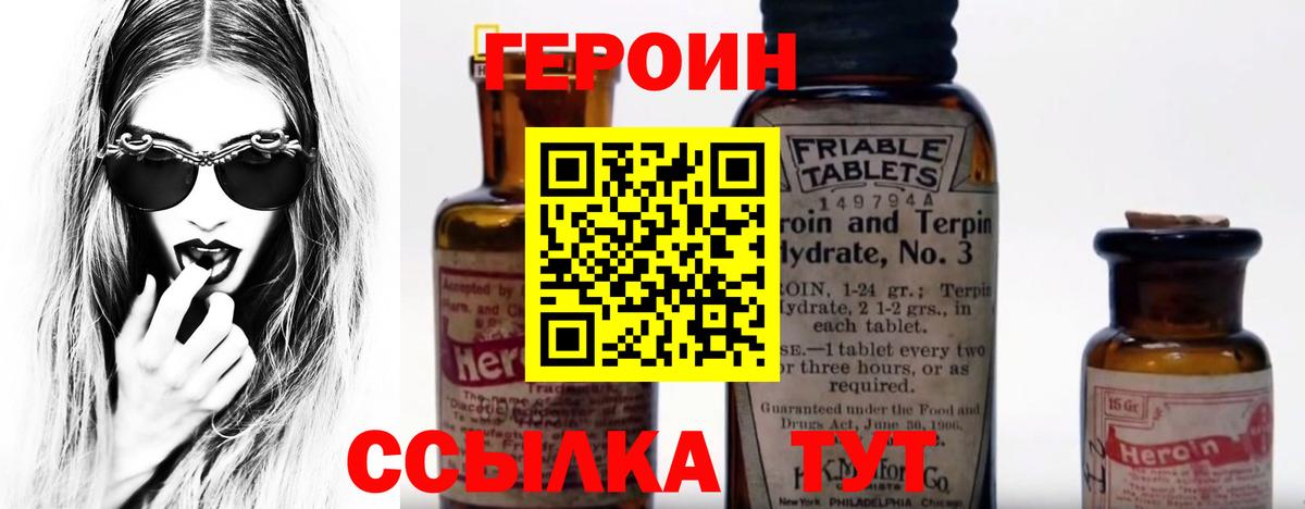 ГЕРОИН  Героин гречка  Вход с VPN  Бутурлиновка 