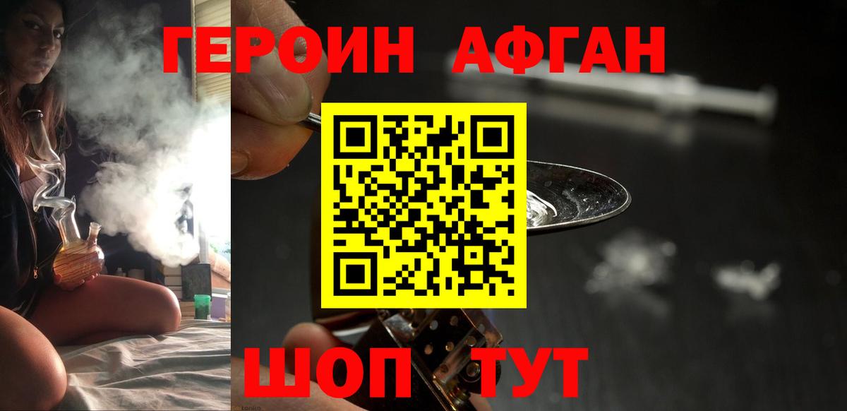 Героин герыч Бутурлиновка