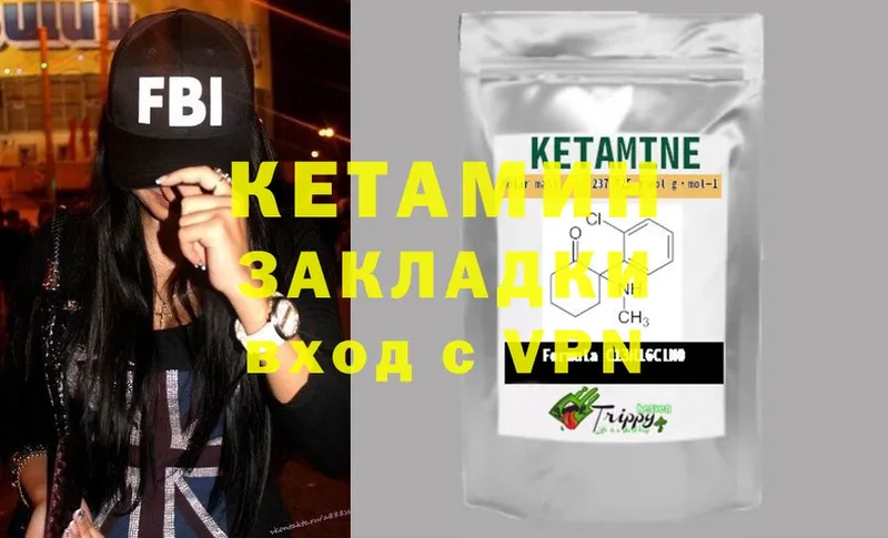 КЕТАМИН ketamine  Бутурлиновка 