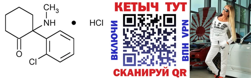 КЕТАМИН ketamine  закладка  Бутурлиновка 