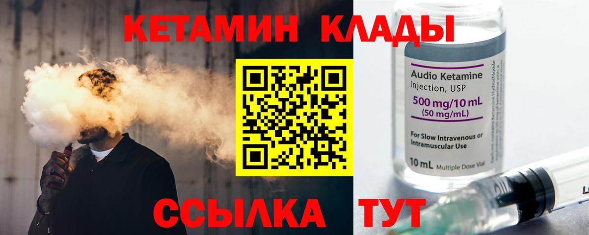 КЕТАМИН ketamine  Бутурлиновка 