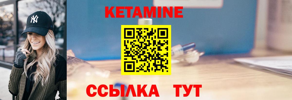 Кетамин VHQ  Вход с VPN  Бутурлиновка  Кетамин VHQ 