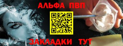 Альфа ПВП Аргун