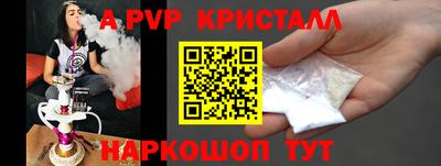Альфа ПВП Аргун