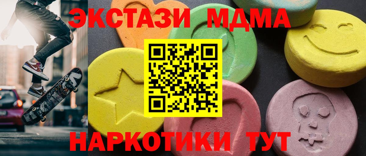Бутурлиновка  МДМА молли  MDMA молли  Вход с VPN 