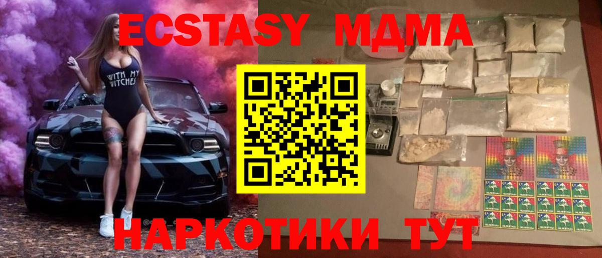 МДМА VHQ  Бутурлиновка  МДМА Molly 