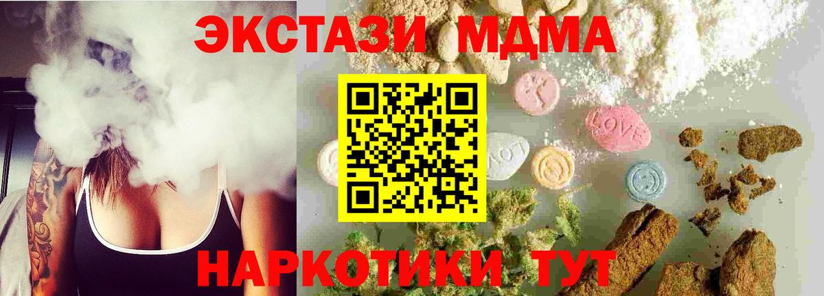 МДМА кристаллы Бутурлиновка