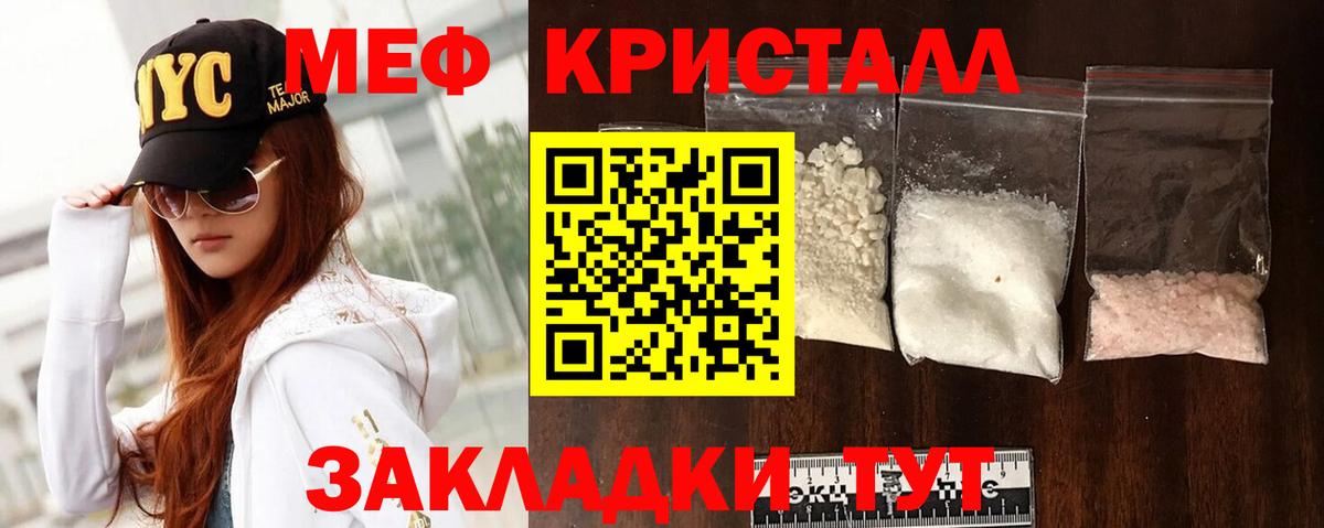 Меф мяу мяу  Бутурлиновка