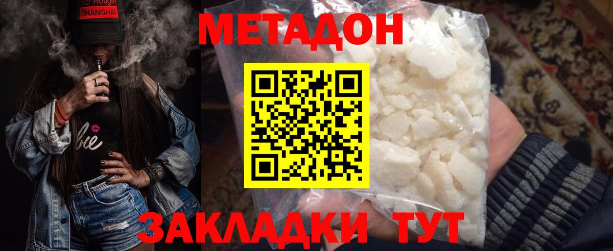 мега ссылка  Бутурлиновка  Метадон мёд 