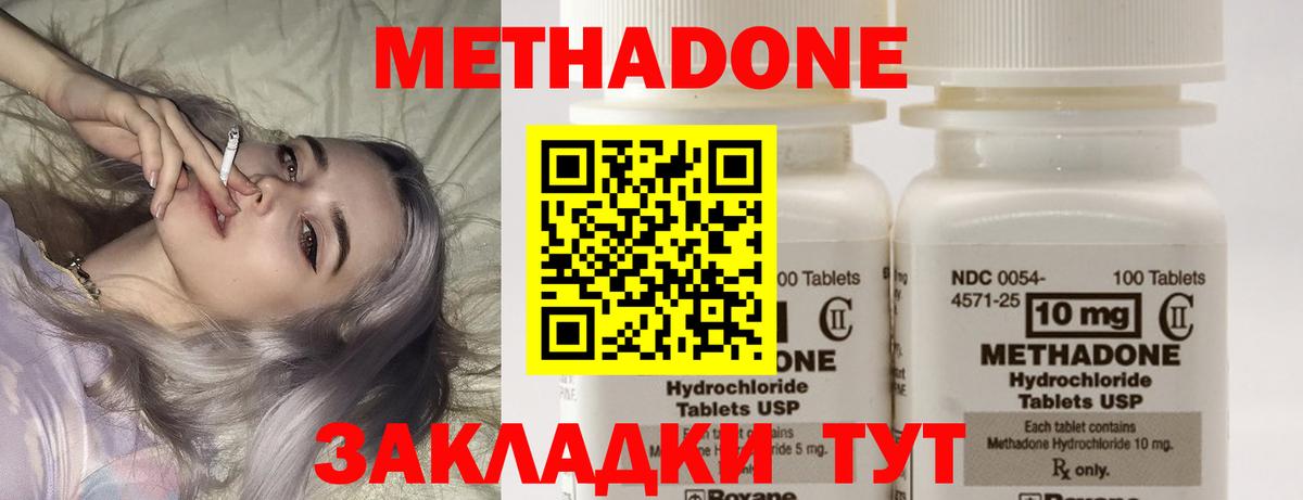 Метадон мёд  МЕТАДОН VHQ  Бутурлиновка  hydra ТОР  Вход с VPN 
