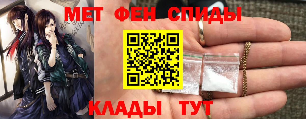Первитин кристалл Бутурлиновка