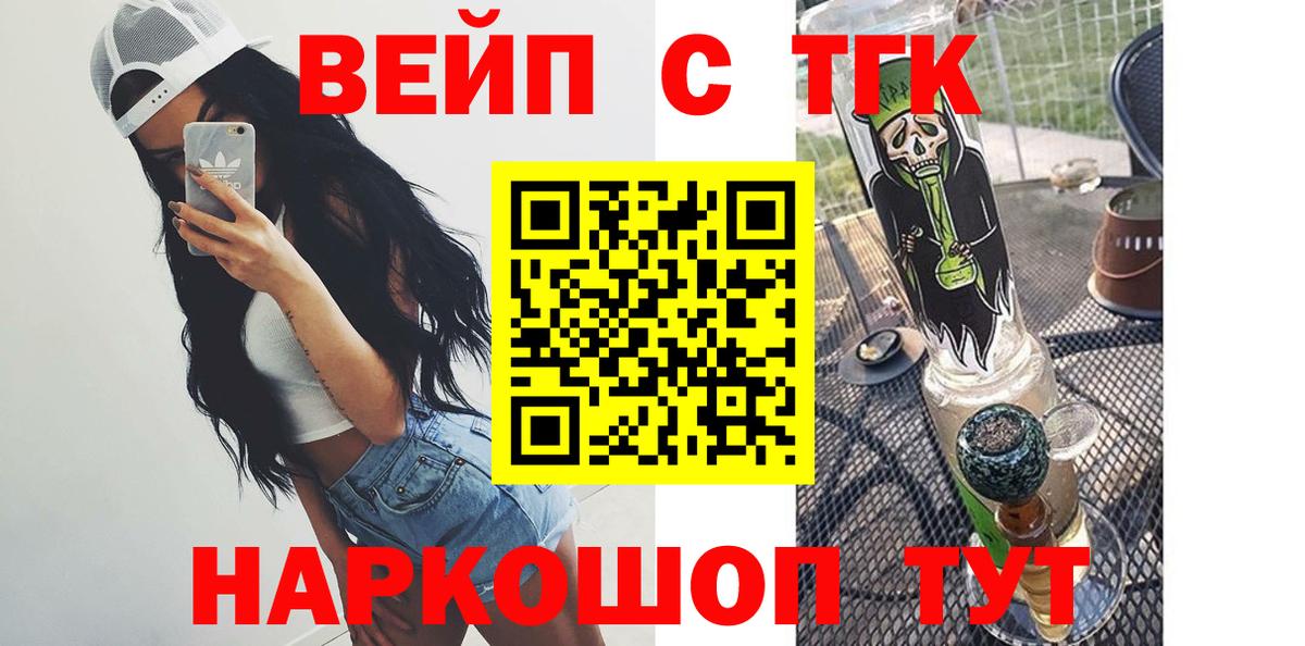 ТГК вейп Бутурлиновка