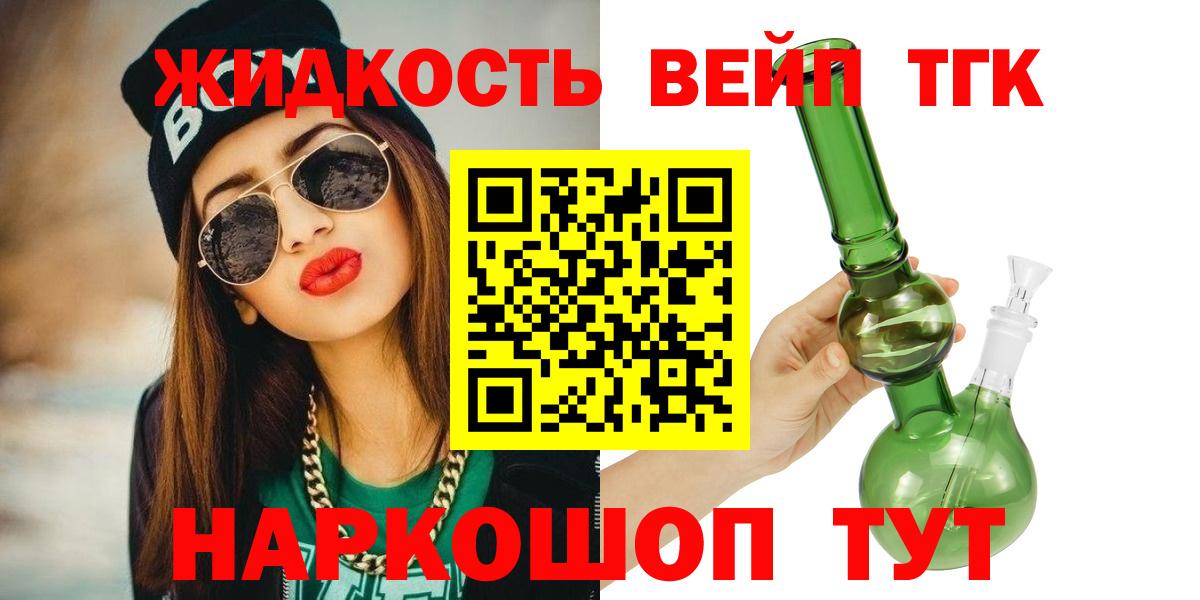 Дистиллят ТГК жижа  Вход с VPN  ТГК THC oil  Бутурлиновка 