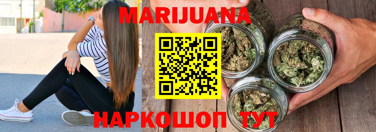 Шишки марихуана планчик Бутурлиновка