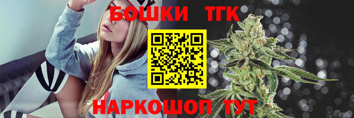 Бошки Шишки THC 21%  Каннабис White Widow  Вход с VPN  Бутурлиновка 